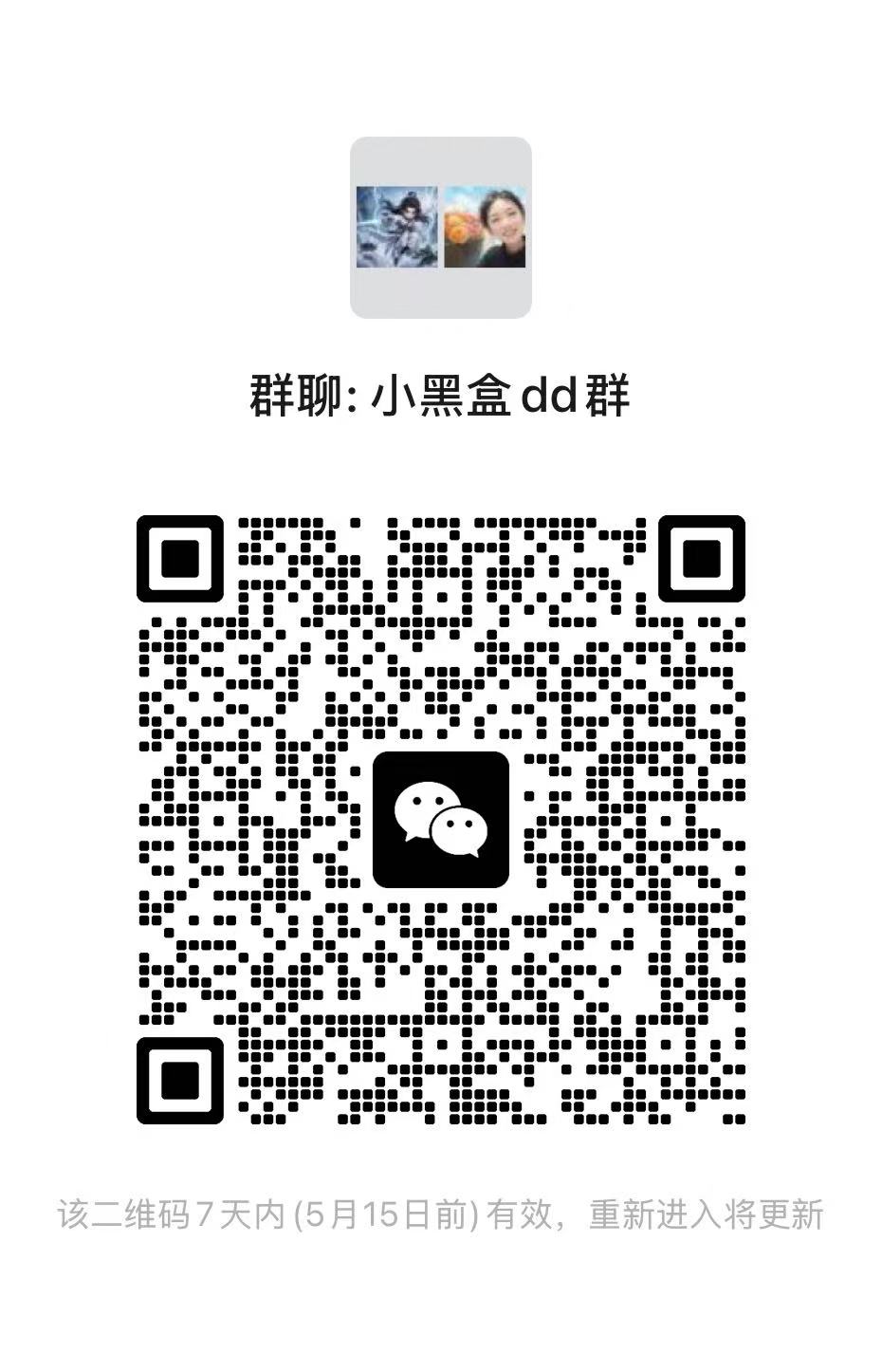 微信群二维码